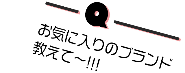 ネットショッピングは使う？使わない？