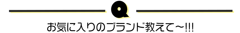 ネットショッピングは使う？使わない？